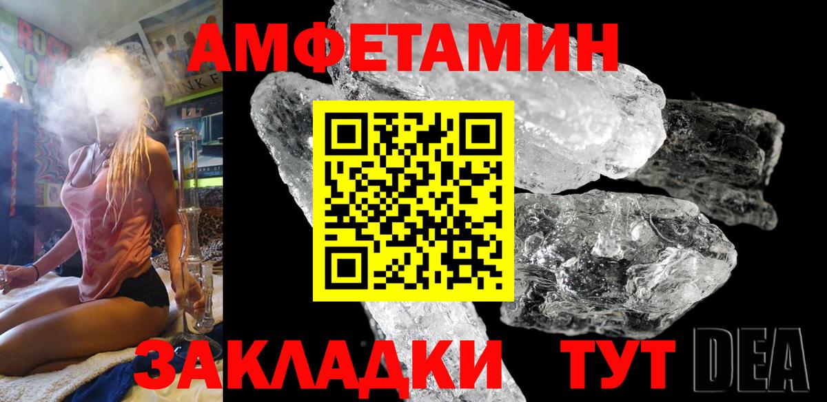 Amphetamine Розовый  АМФЕТАМИН  Североуральск  Вход с VPN 