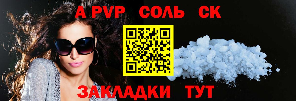 A-PVP СК КРИС Североуральск