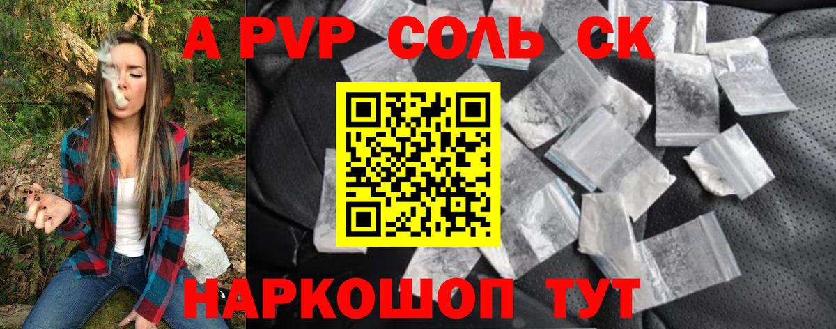 Alpha-PVP мука  Alpha-PVP мука  Североуральск  Вход с VPN  A PVP VHQ 