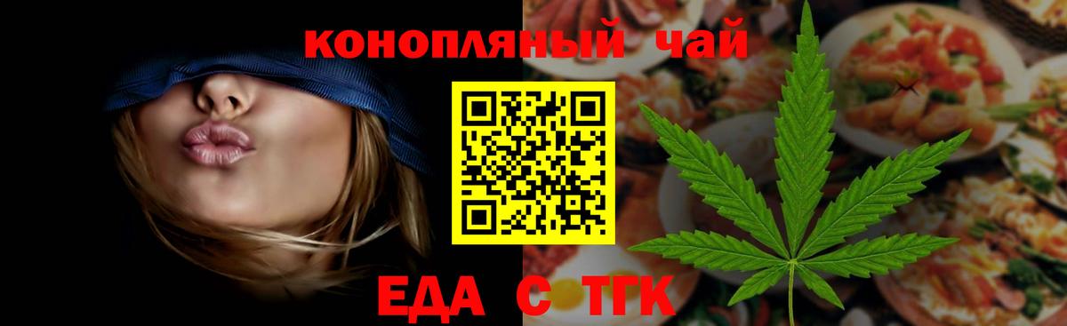 Североуральск  Еда ТГК марихуана  Вход с VPN 