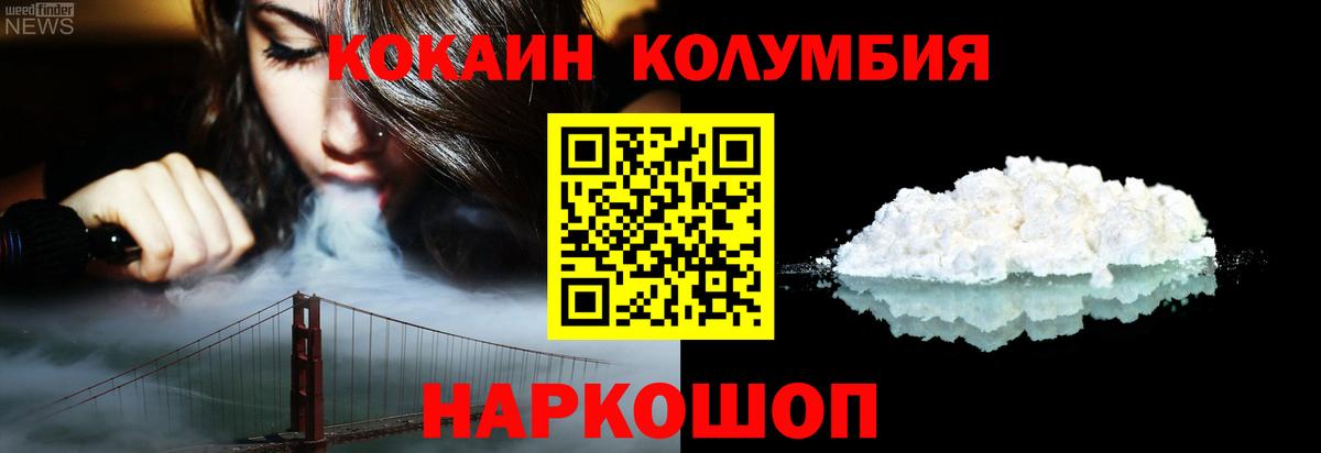 Североуральск  Кокаин  Вход с VPN  КОКАИН Эквадор 