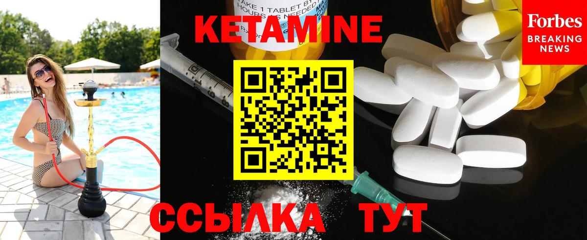 Североуральск  КЕТАМИН ketamine  Кетамин VHQ  Вход с VPN 