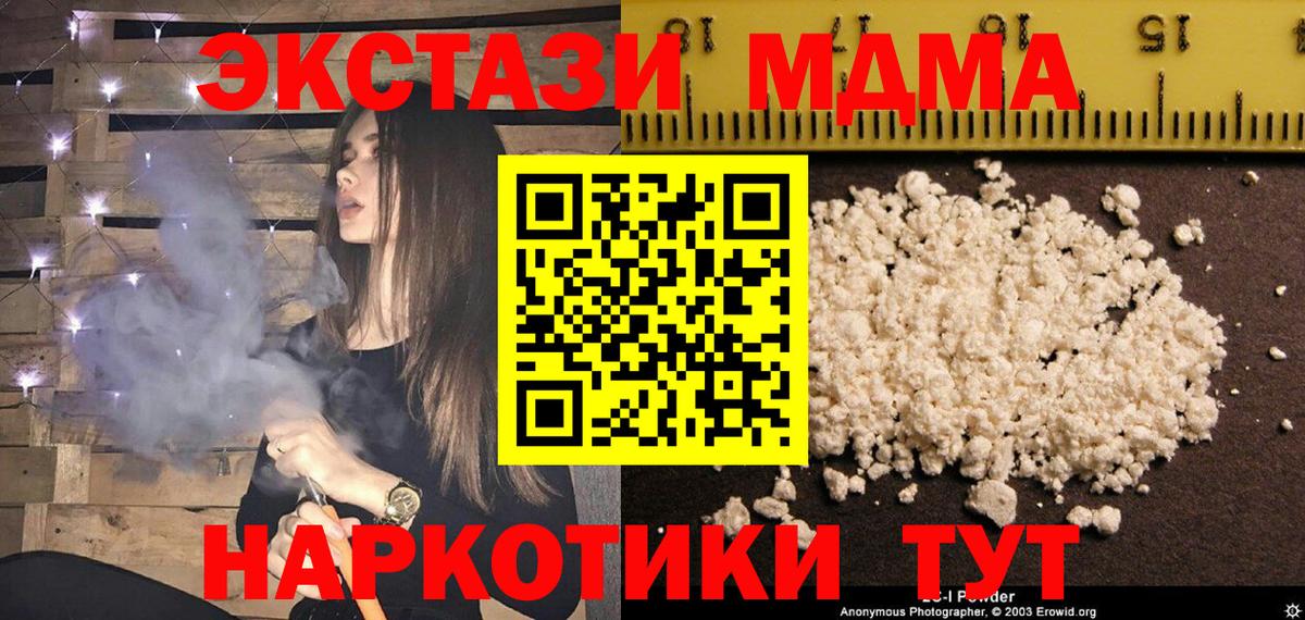 MDMA кристаллы  Вход с VPN  Североуральск 