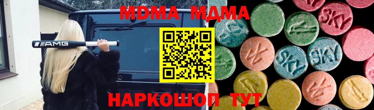 MDMA молли Североуральск