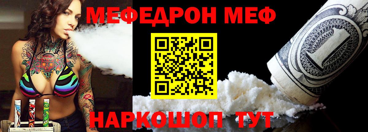 МЯУ-МЯУ  МЯУ-МЯУ мяу мяу  Североуральск  Вход с VPN  МЕФ мяу мяу 