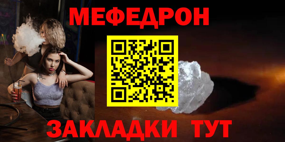 Мефедрон кристаллы Североуральск