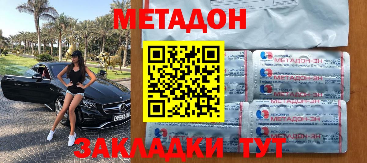 Метадон кристалл  Вход с VPN  МЕТАДОН мёд  Североуральск 