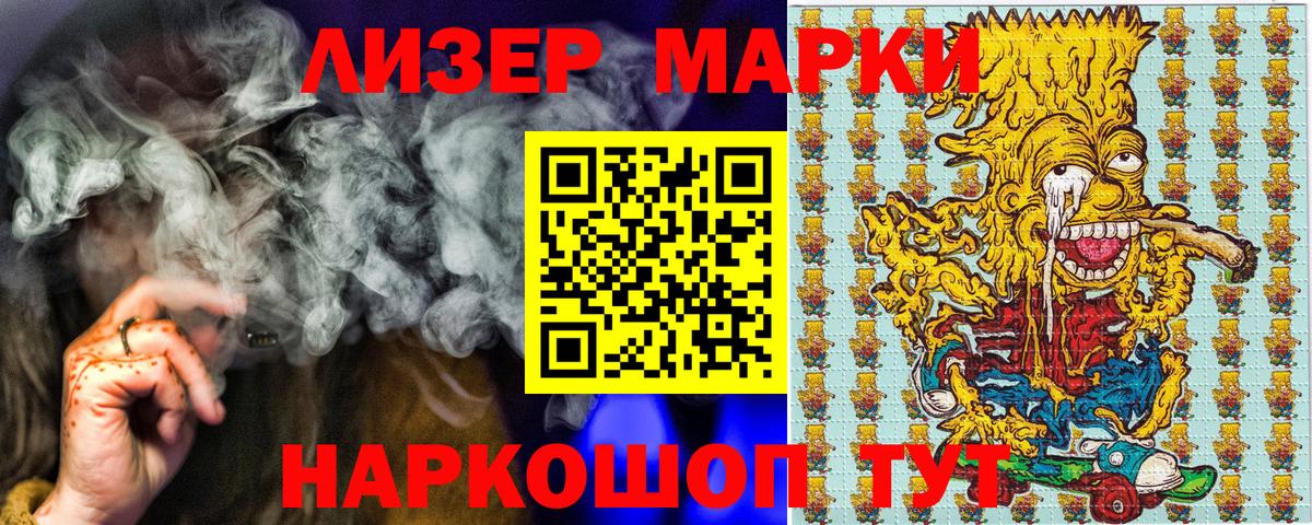 Наркотические марки 1,5мг Североуральск